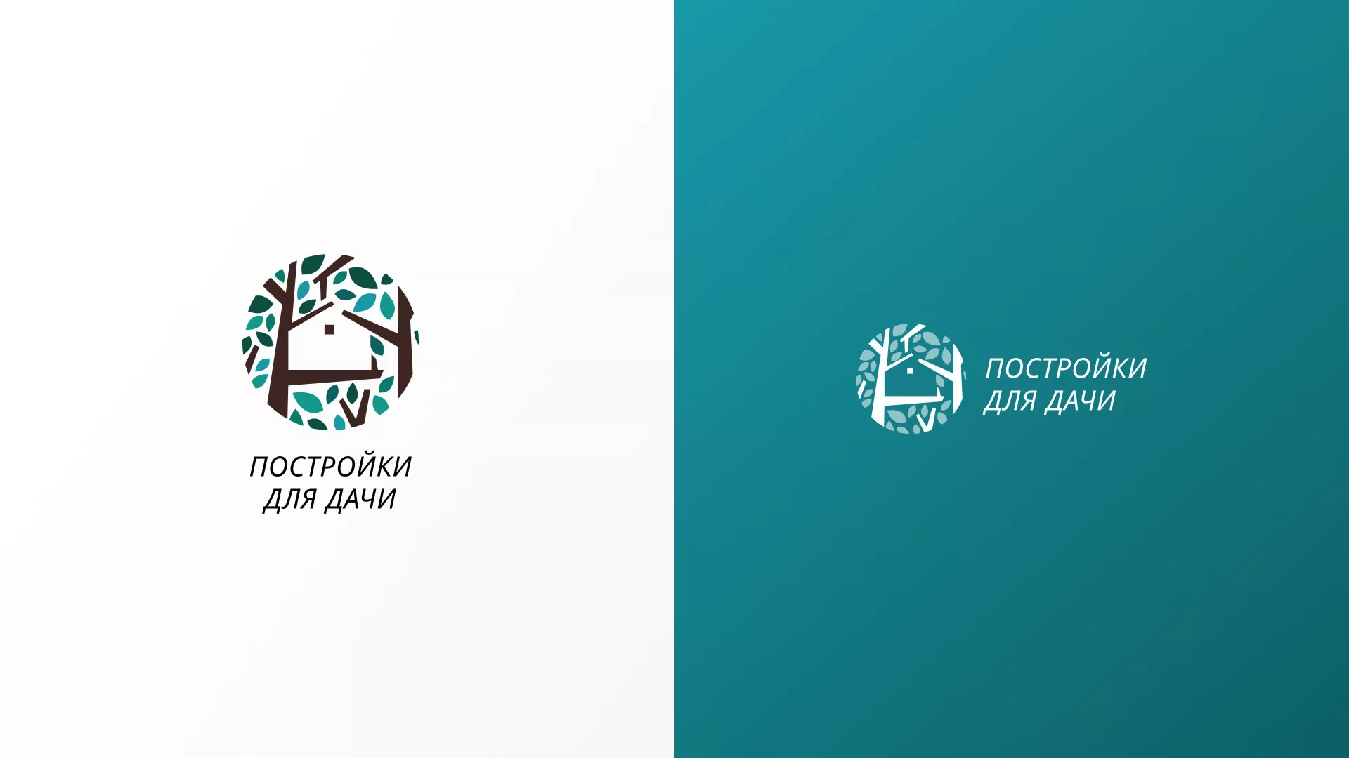 Создание логотипа компании «Постройки для дачи» в Златоусте