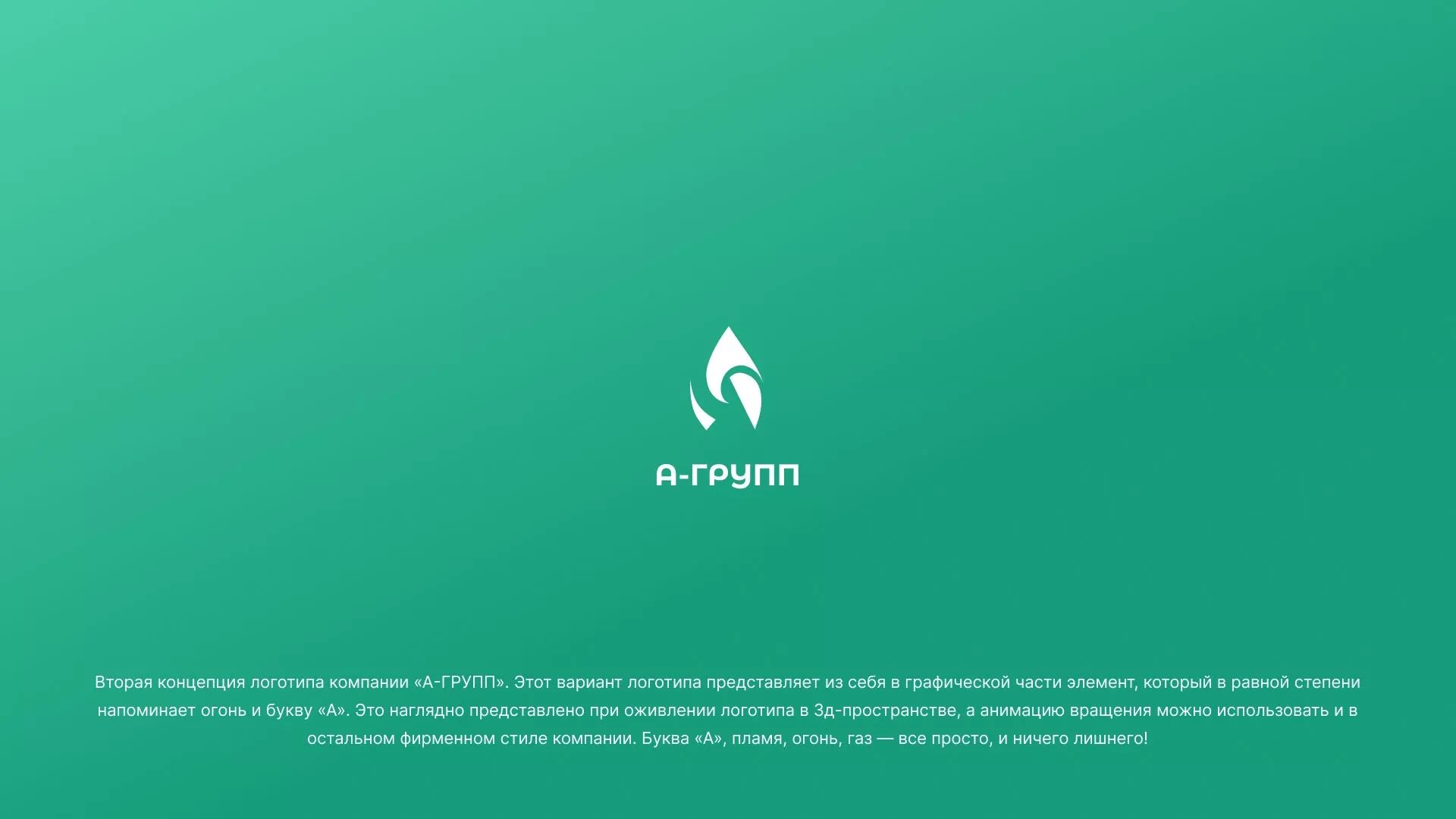 Создание логотипа в Златоусте для газовой компании