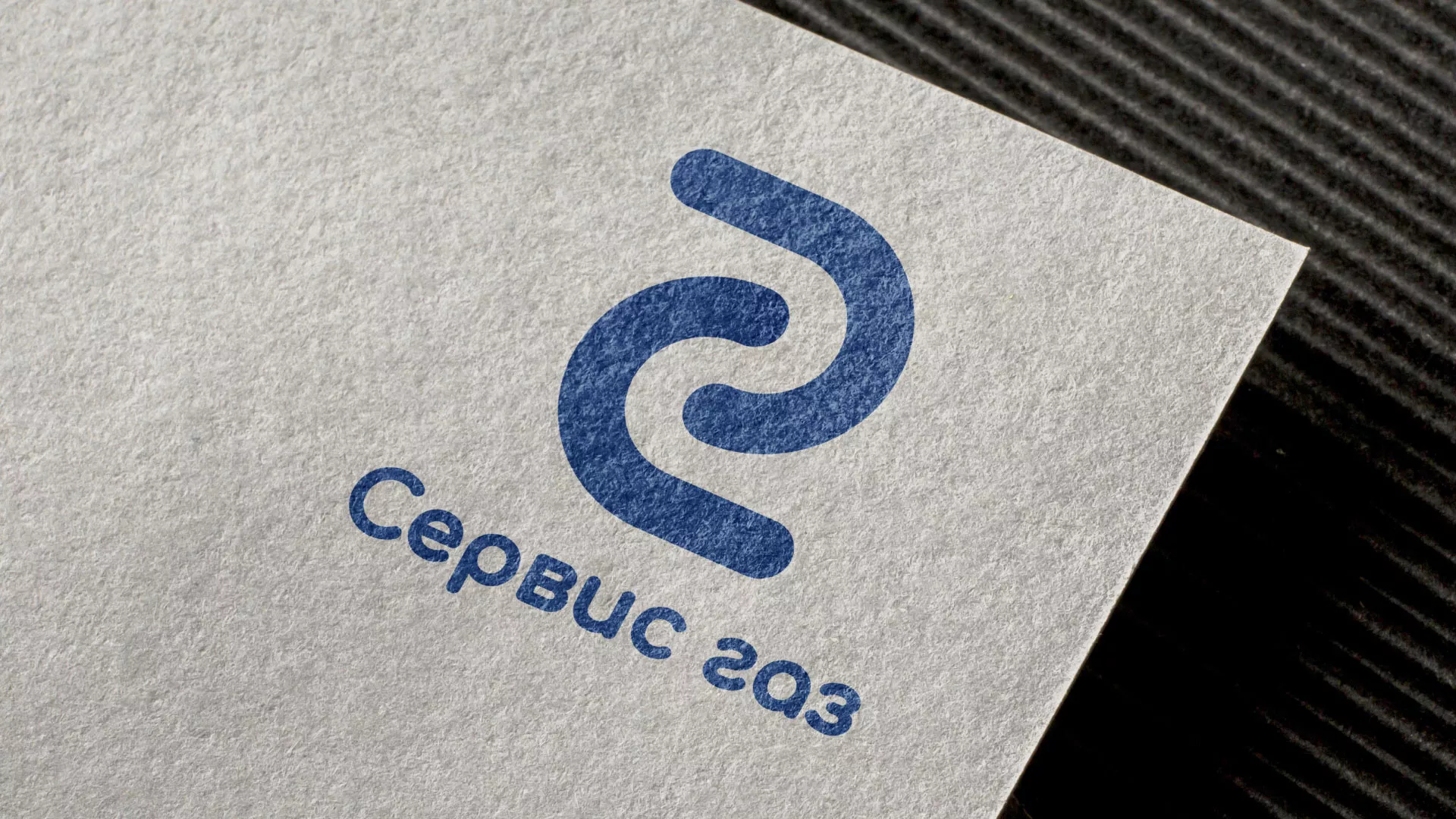 Разработка логотипа «Сервис газ» в Златоусте