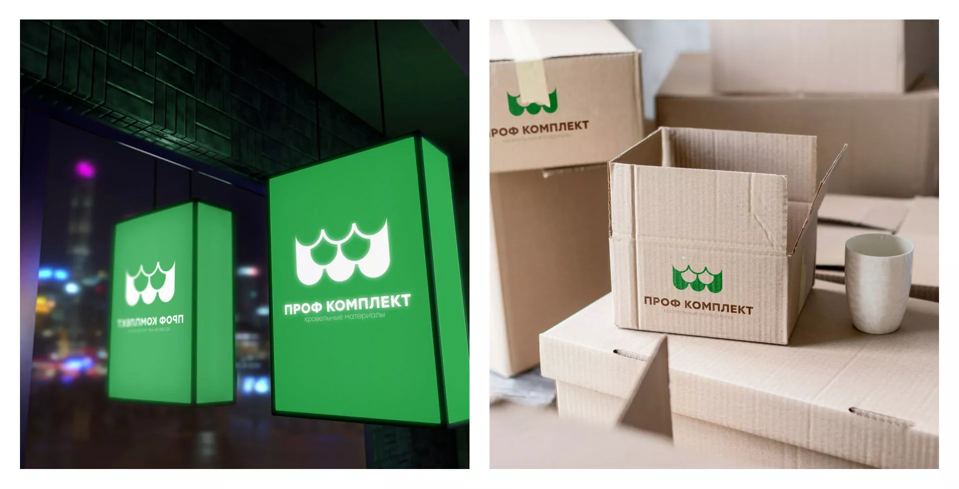 Создание логотипа компании «Проф Комплект» в Златоусте