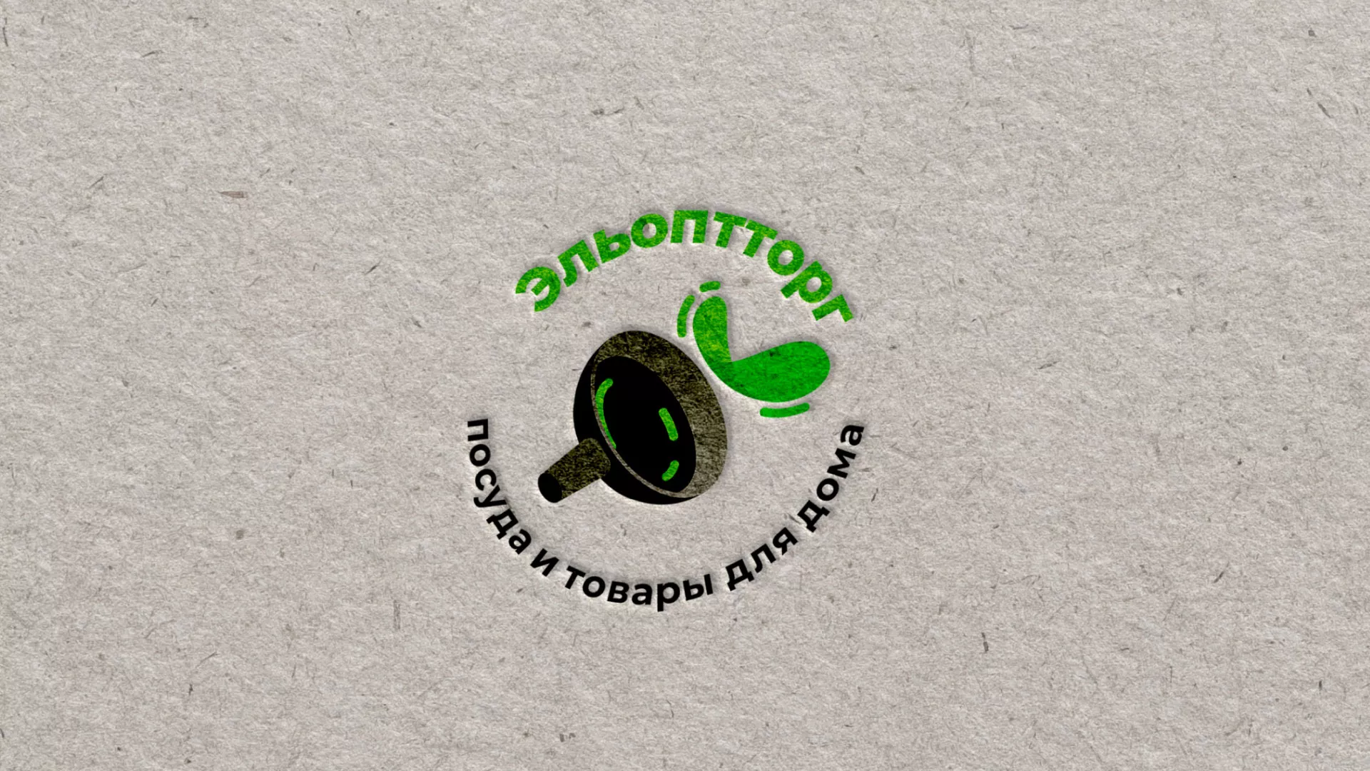 Разработка логотипа для компании по продаже посуды и товаров для дома в Златоусте