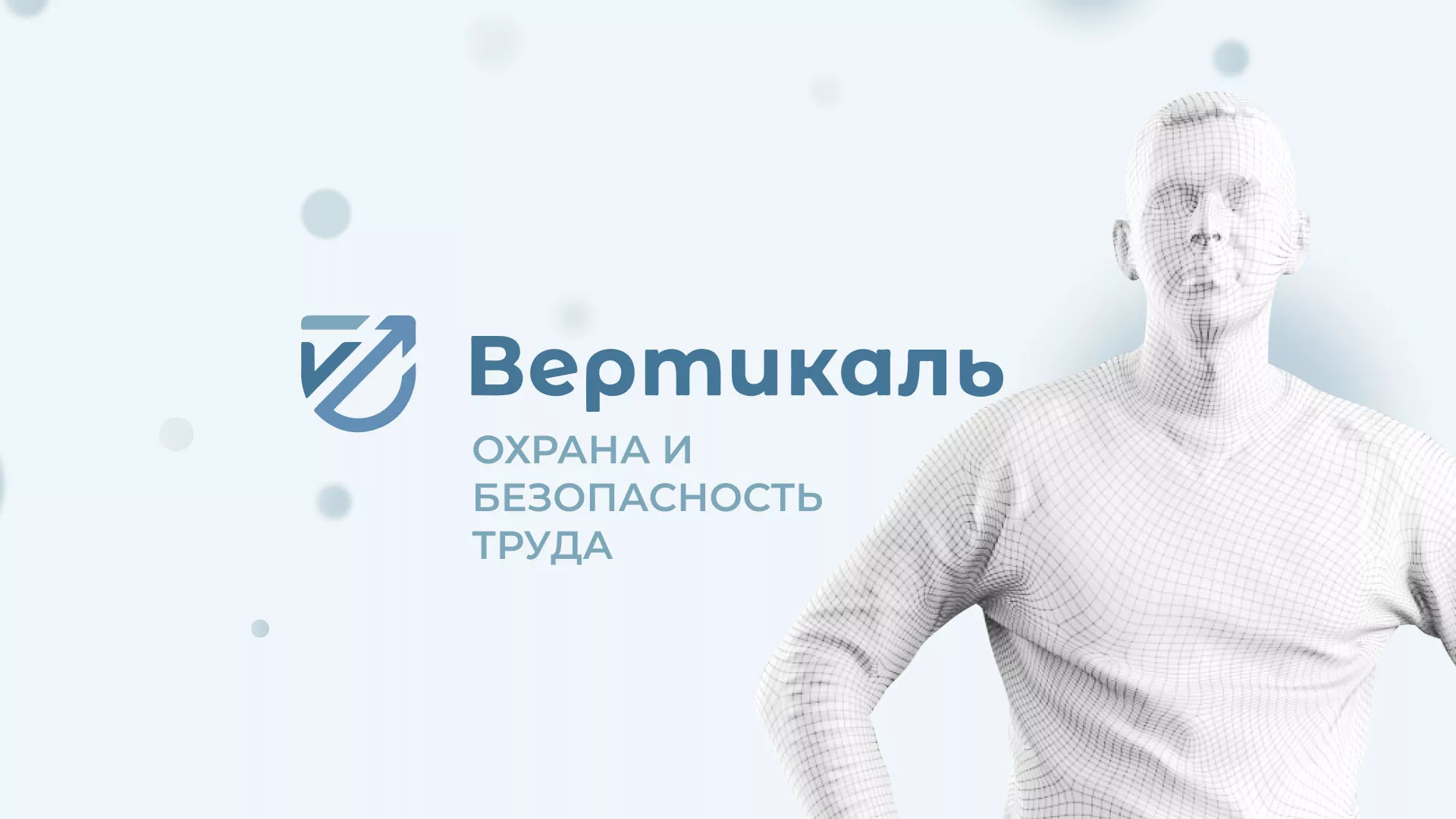 Создание сайта учебного центра «Вертикаль» в Златоусте