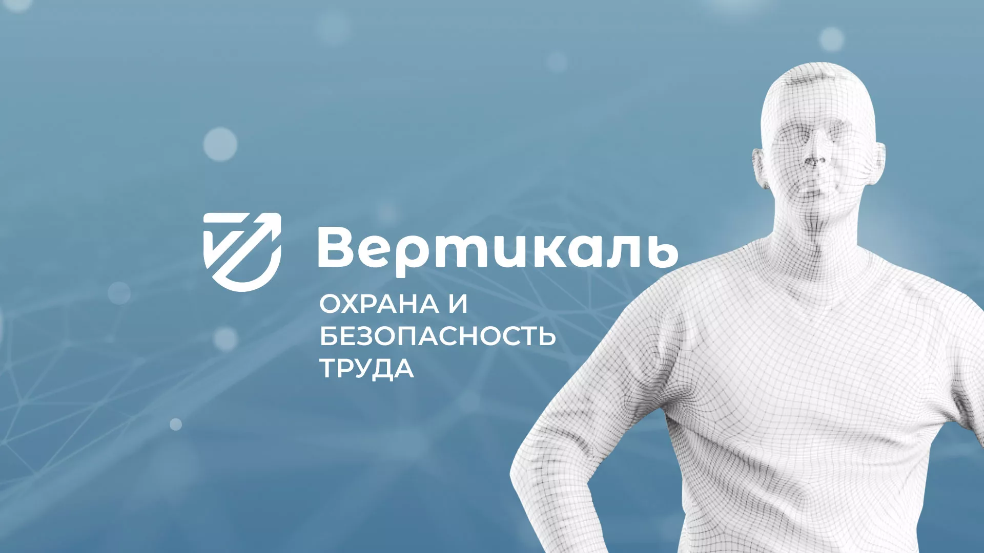 Разработка презентации для учебного центра «Вертикаль» в Златоусте