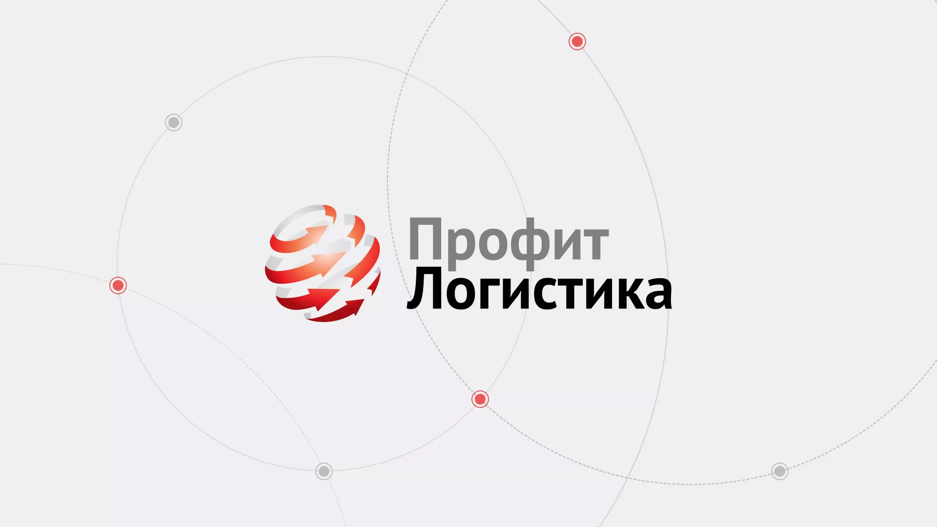 Разработка сайта экспедиционной компании в Златоусте