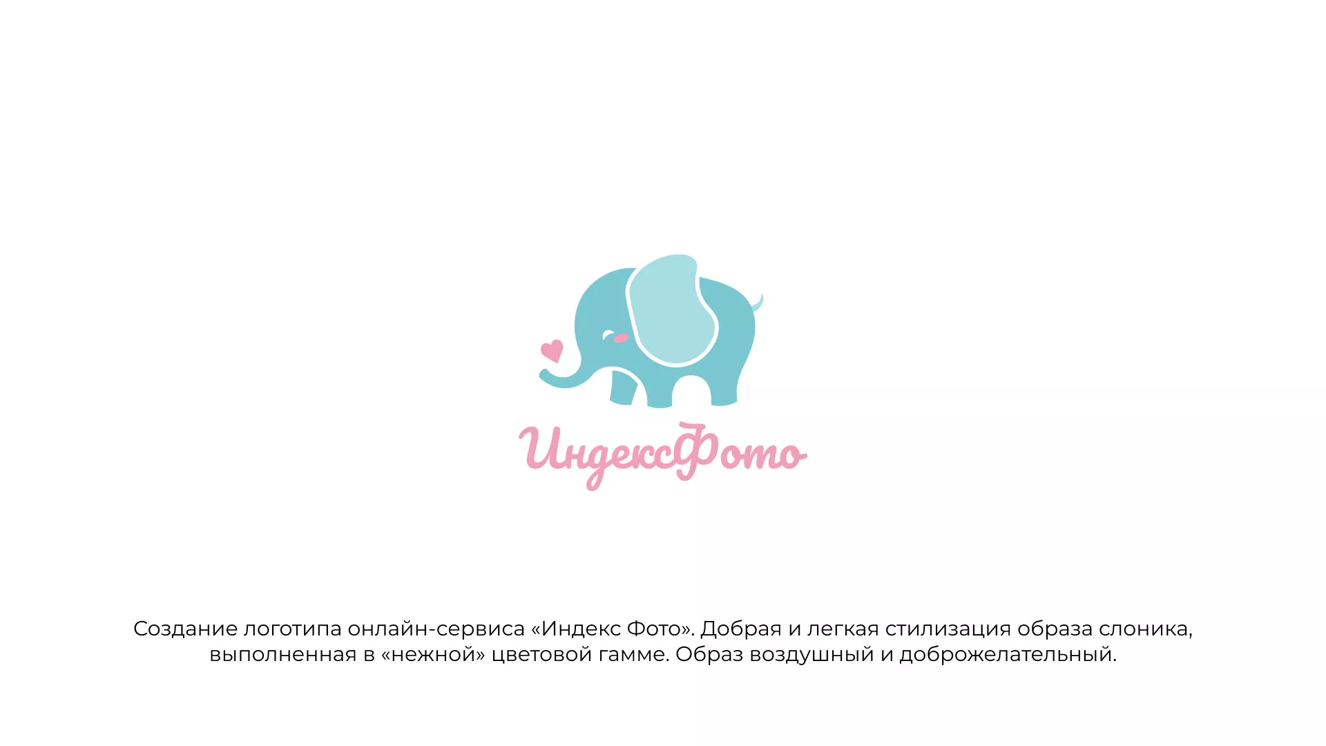 Создание логотипа компании «Индекс Фото» в Златоусте
