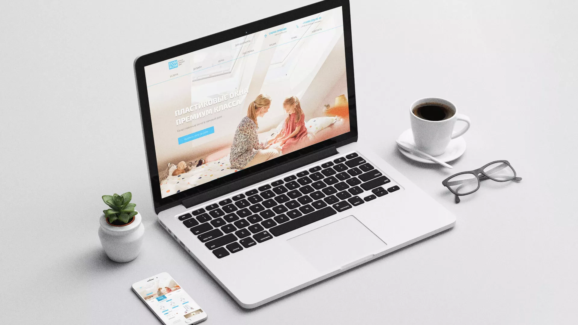 Создание сайта компании «ДОМКОМ» в Златоусте