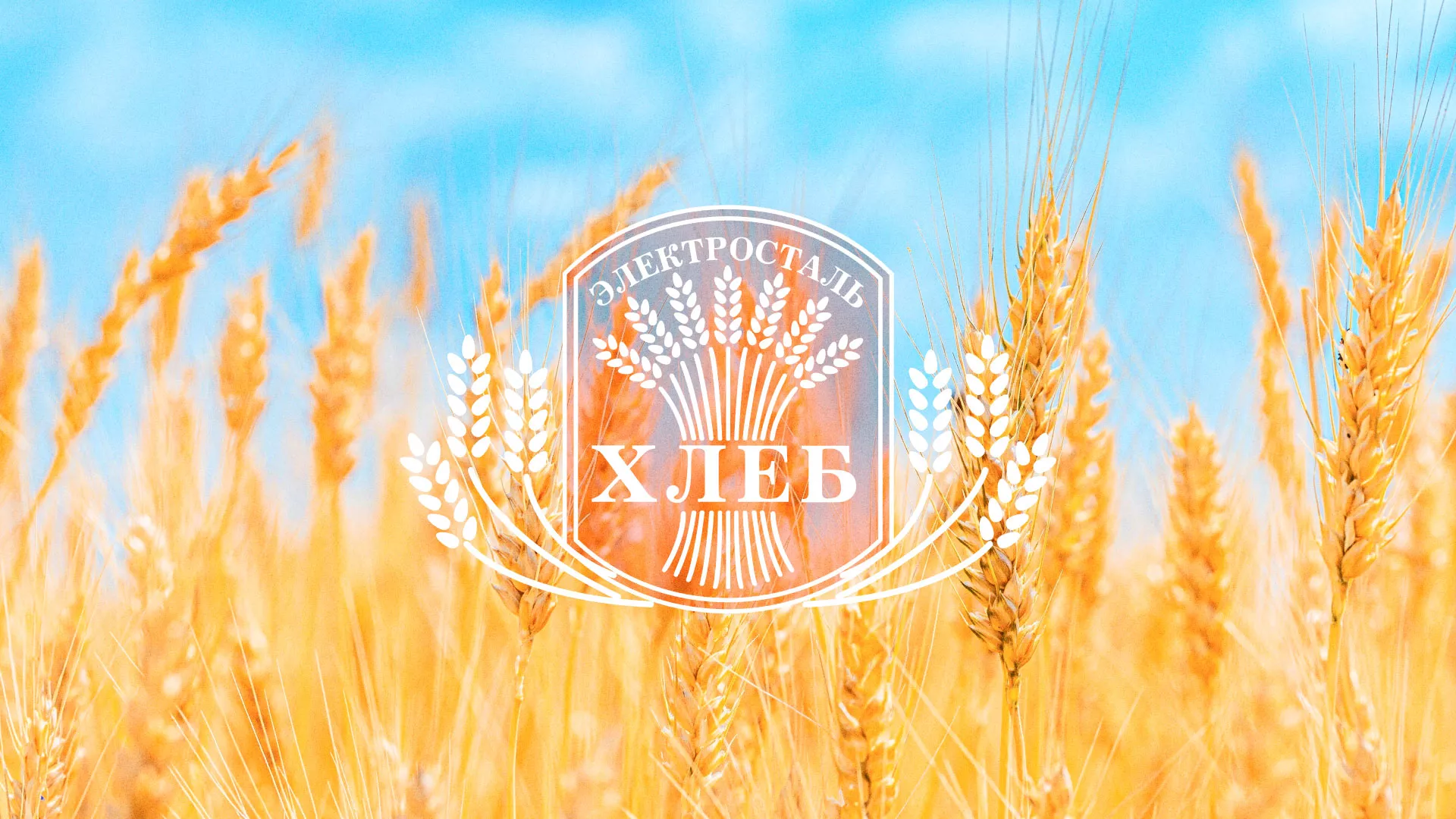 Создание сайта для хлебзавода в Златоусте