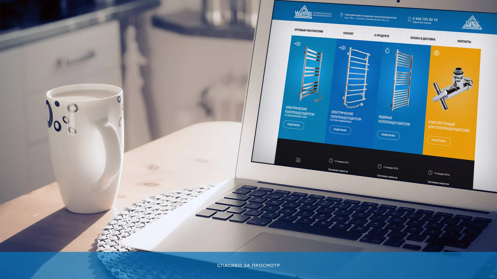 Разработка сайта для компании «WARMEL» по продаже полотенцесушителей в Златоусте