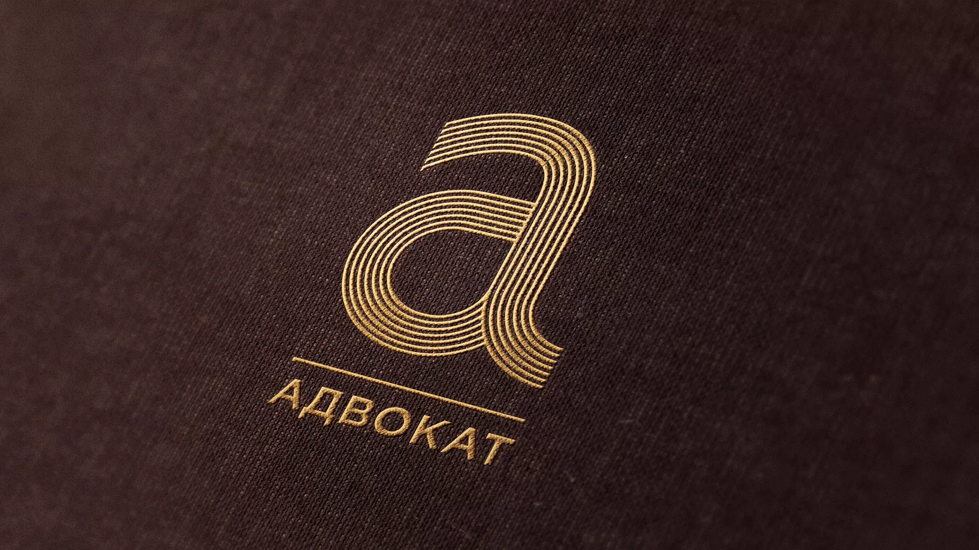 Разработка логотипа для коллегии адвокатов в Златоусте