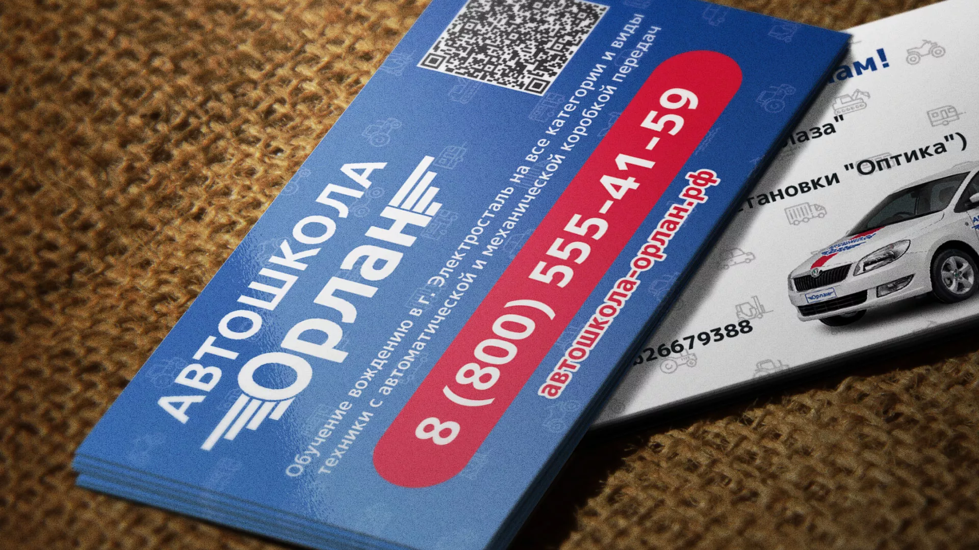 Разработка промо-визиток для автошколы «Орлан» в Златоусте