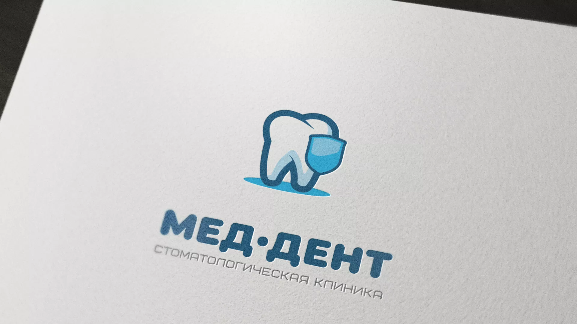 Разработка логотипа стоматологической клиники «МЕД-ДЕНТ» в Златоусте