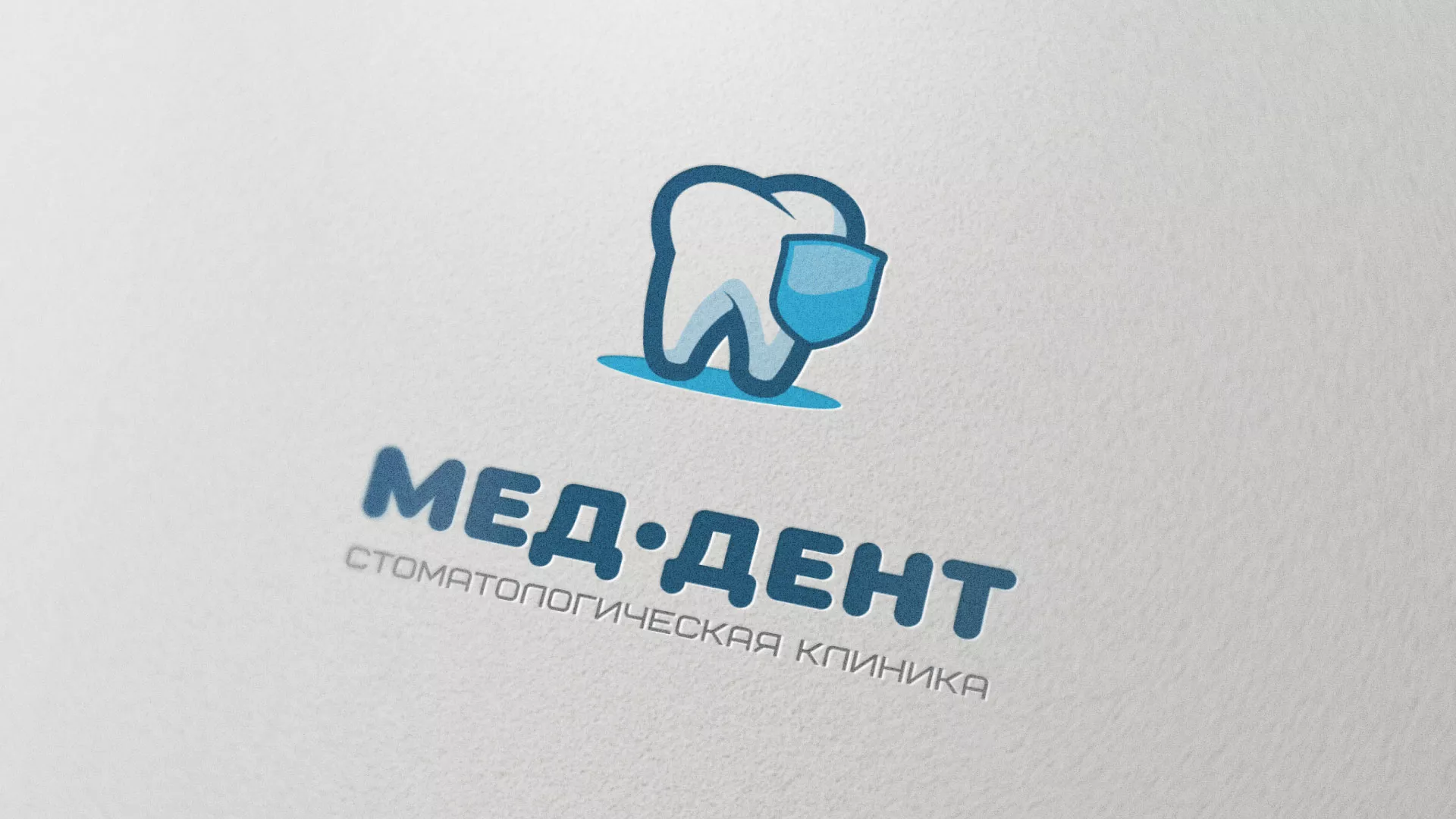 Разработка логотипа стоматологической клиники «МЕД-ДЕНТ» в Златоусте