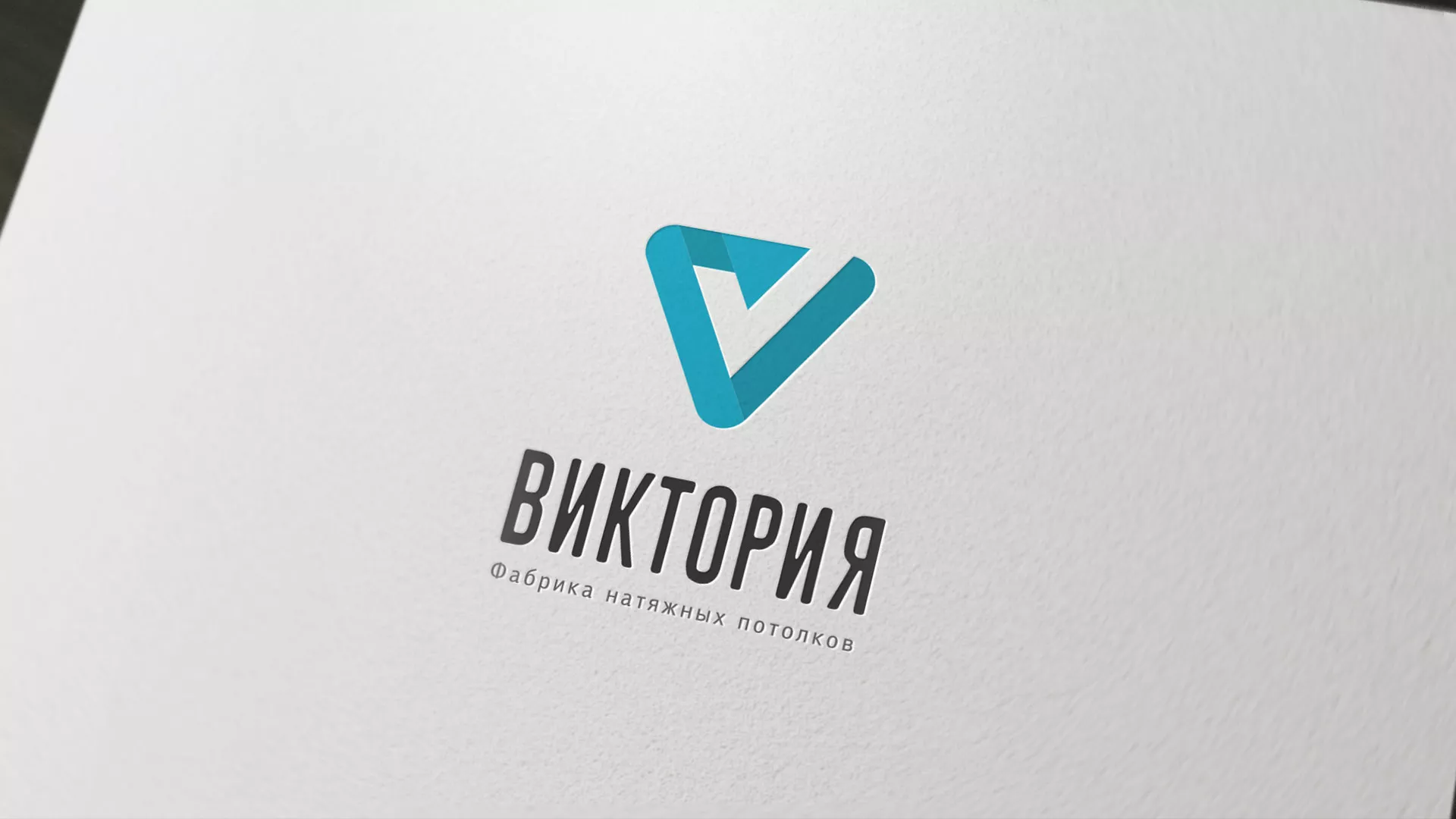 Разработка фирменного стиля компании по продаже и установке натяжных потолков в Златоусте
