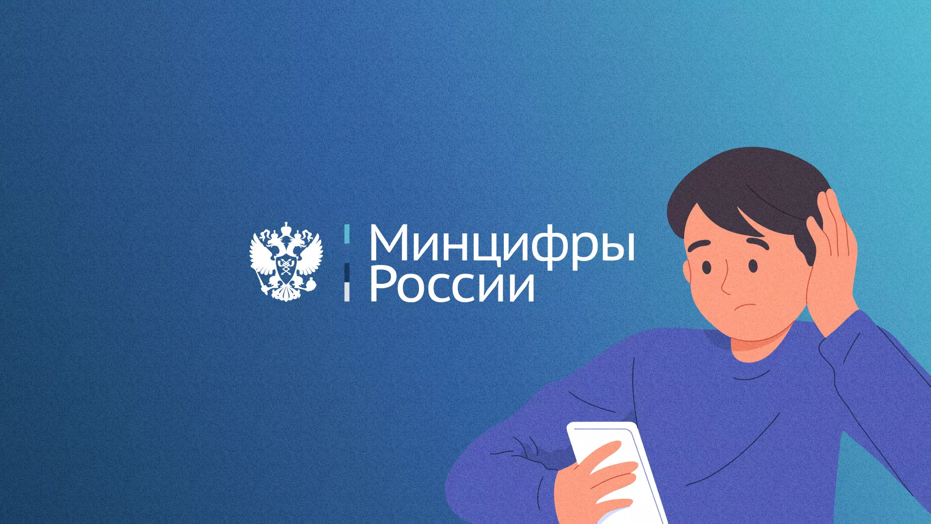 Минцифры и российские сертификаты безопасности SSL для сайтов в Златоусте