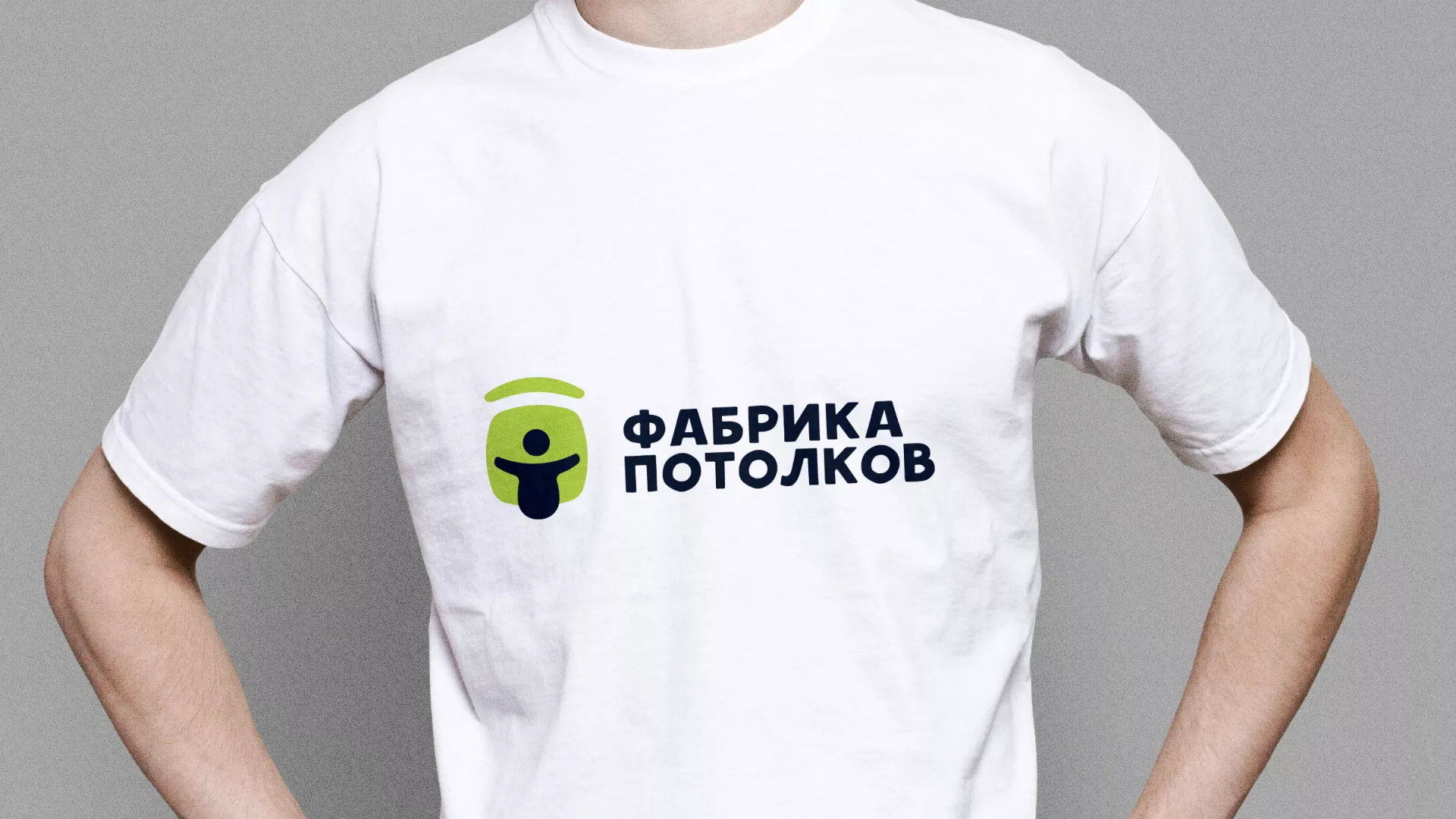 Разработка фирменного стиля для фабрики натяжных потолков в Златоусте