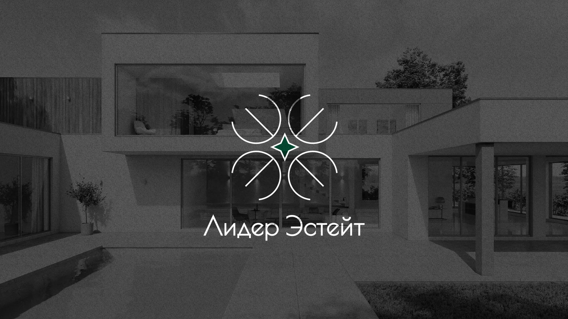 Создание логотипа компании «Лидер Эстейт» в Златоусте