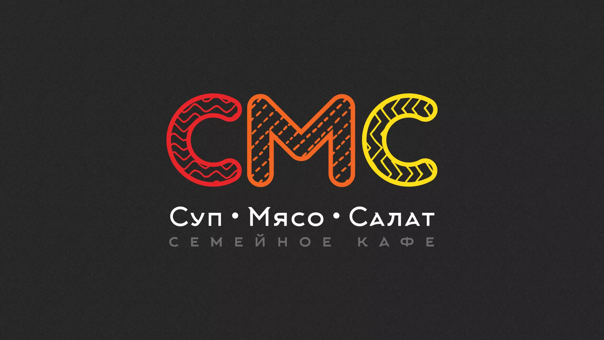 Разработка сайта кафе-столовой «Суп-Мясо-Салат» в Златоусте